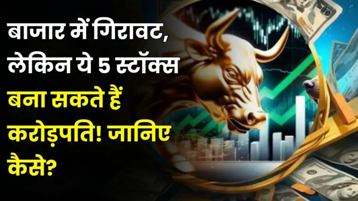 Stock Market