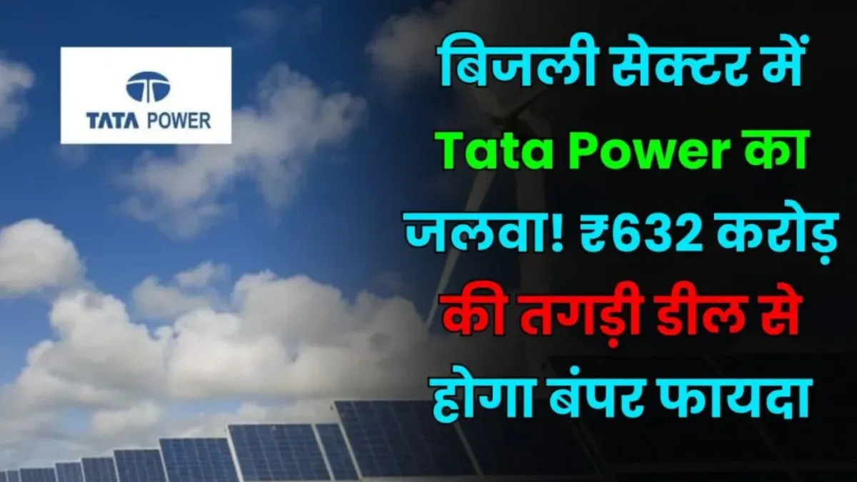 Tata Power