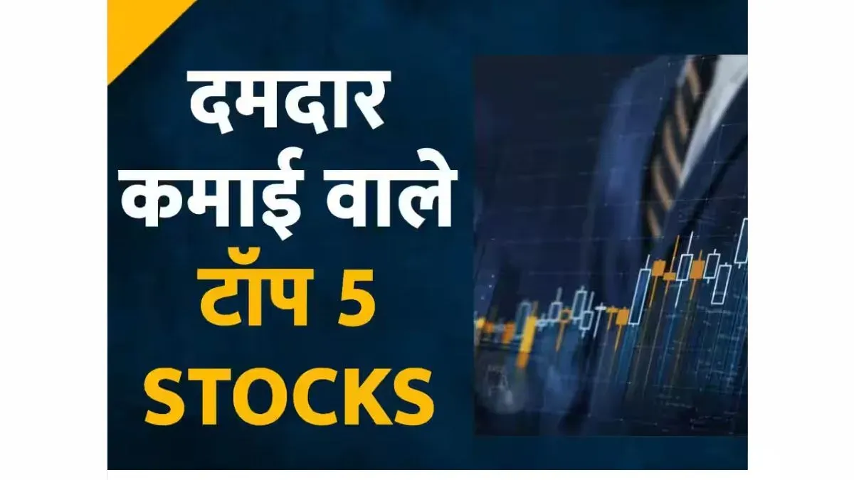 Top 5 Stocks