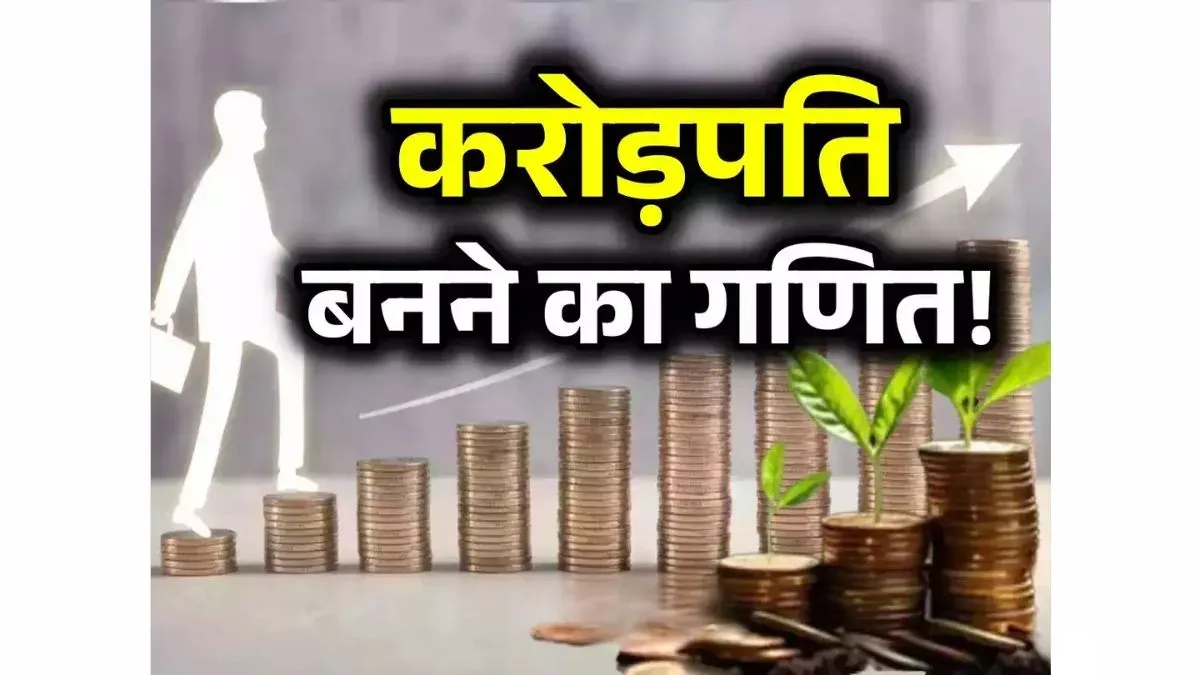 Investment Plan