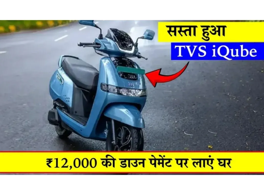 TVS iQube 2025